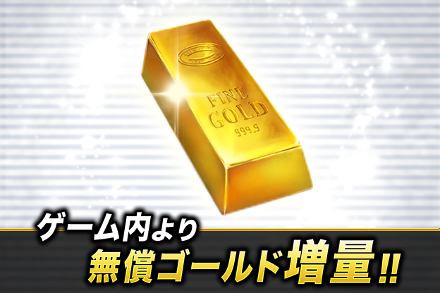 WEB SHOP ゴールド160円