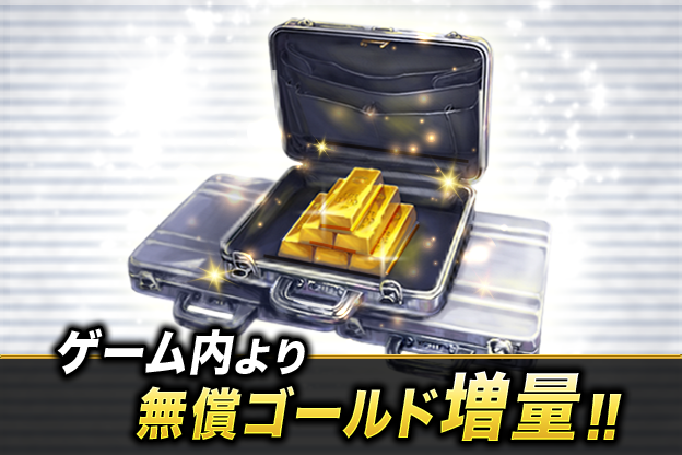 WEB SHOP ゴールド3800円
