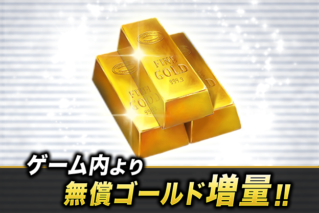 WEB SHOP ゴールド480円