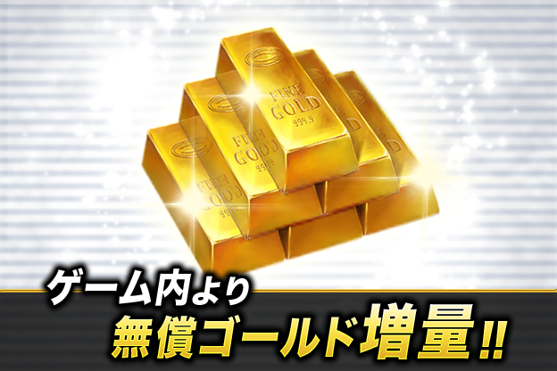 WEB SHOP ゴールド650円