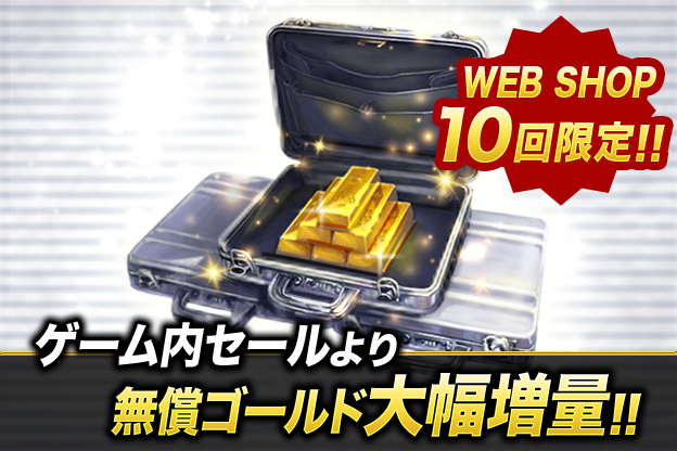 WEB SHOP パック1500円