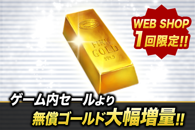 WEB SHOP パック160円