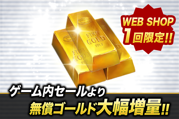 WEB SHOP パック480円