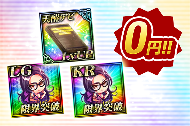 WEB SHOP オープン記念無料セット