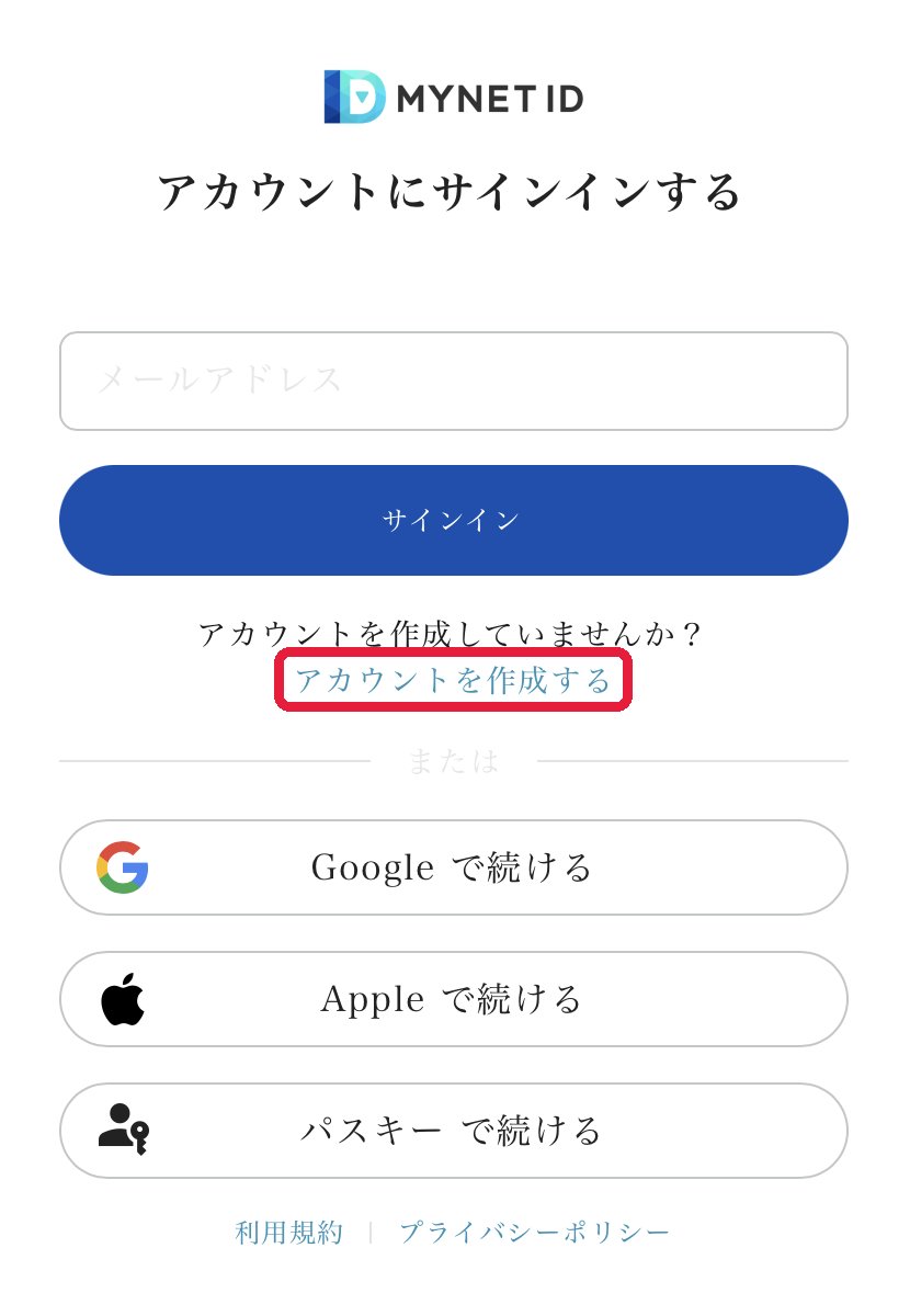 ブラウザ:サインイン画面