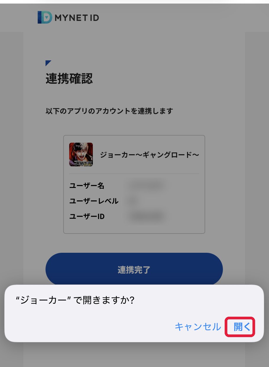 ゲームに戻る確認